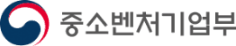 중소벤처기업부